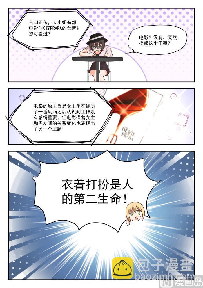 第401话 告白与约会9
