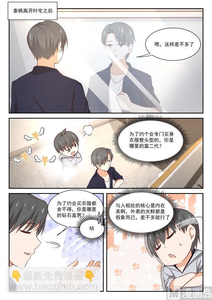 第402话 修面理发1