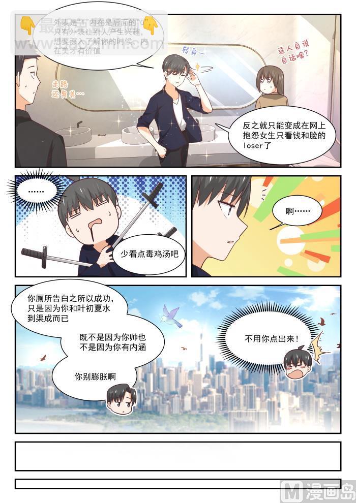 第402话 修面理发2