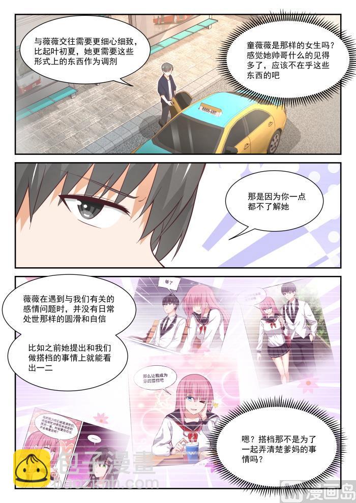 第402话 修面理发3