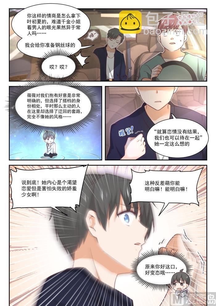 第402话 修面理发4