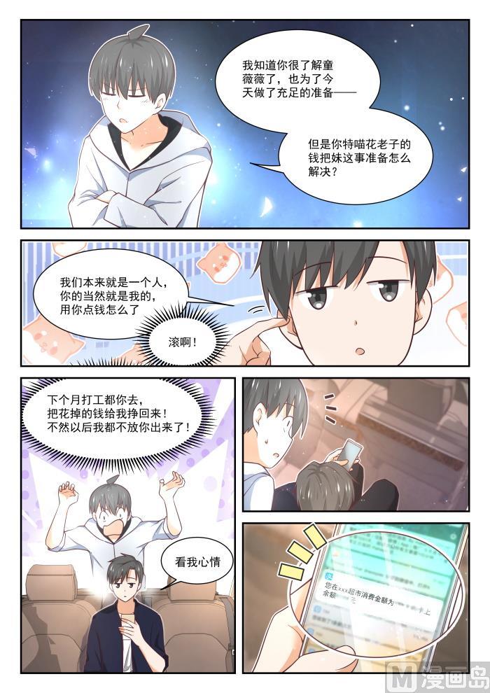 第402话 修面理发5