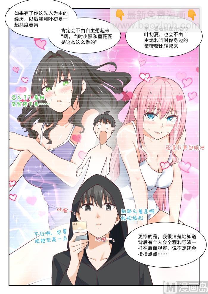第402话 修面理发8