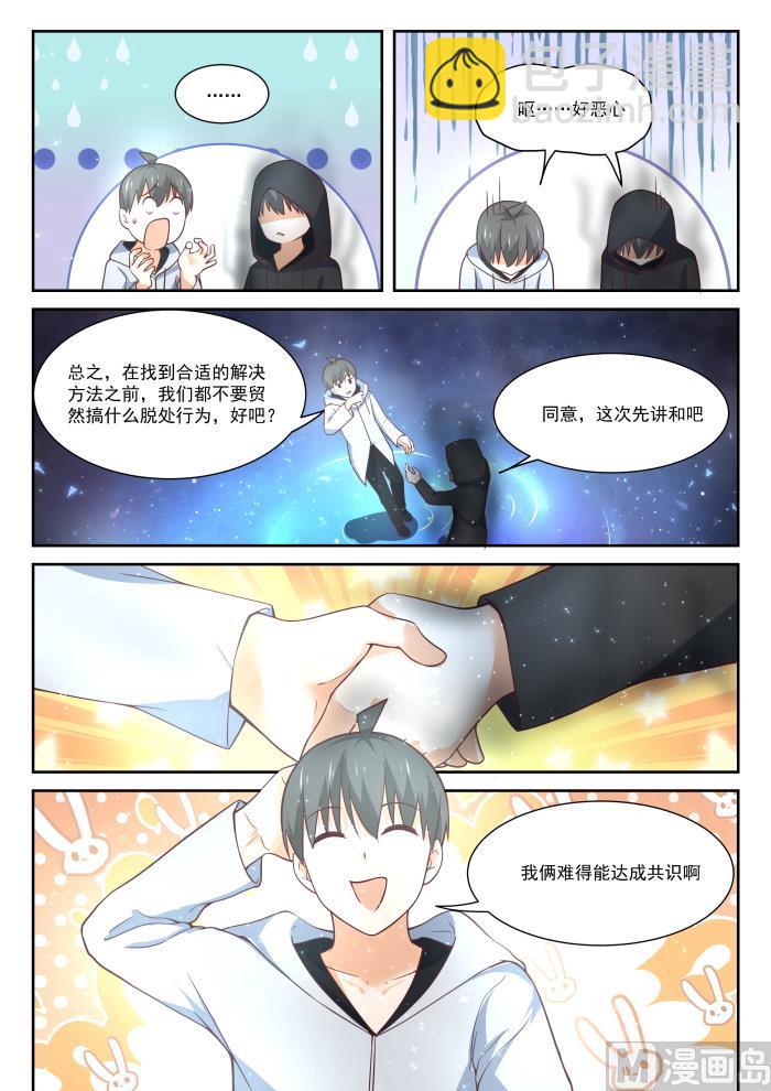 第402话 修面理发9