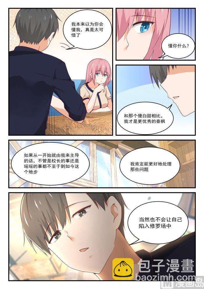 第406话 曲终人未散6