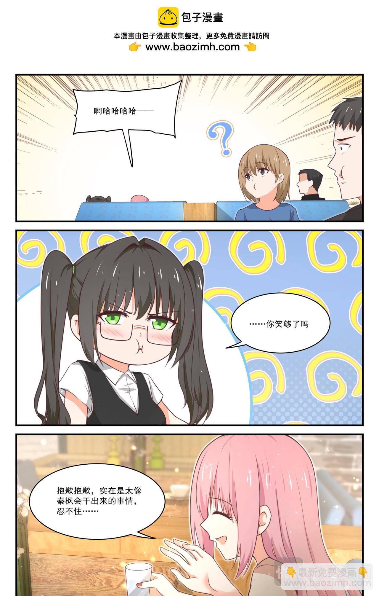 第47话 纠结的感情1
