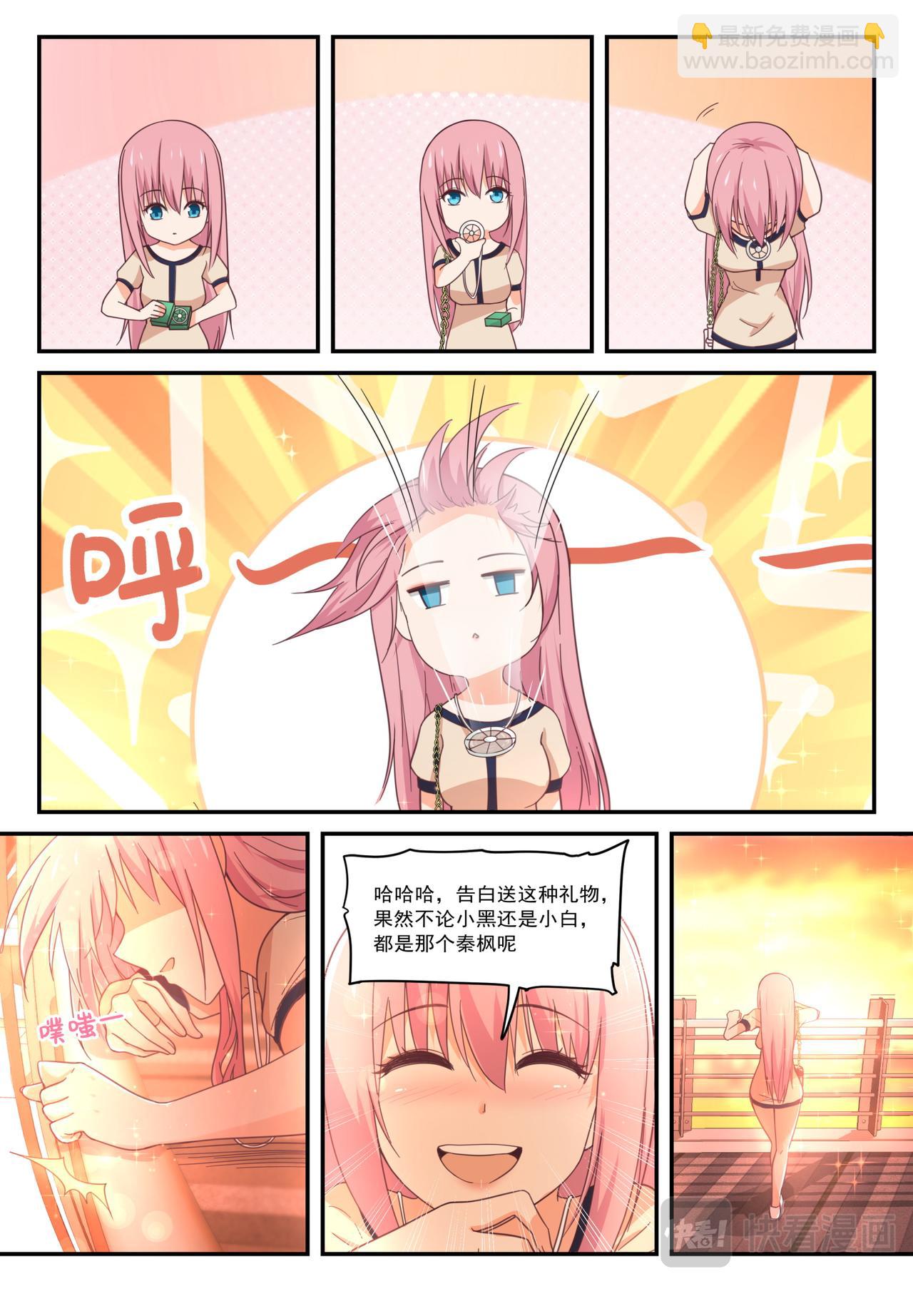 第47话 纠结的感情10