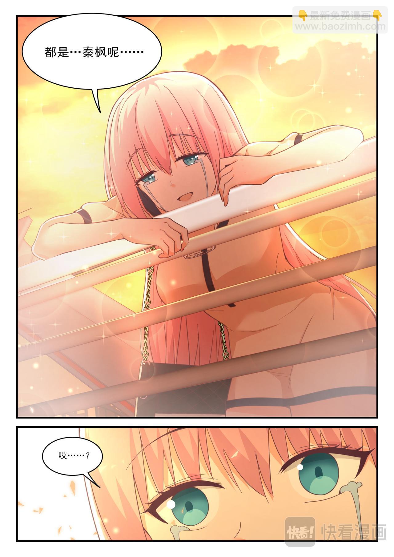 第47话 纠结的感情11