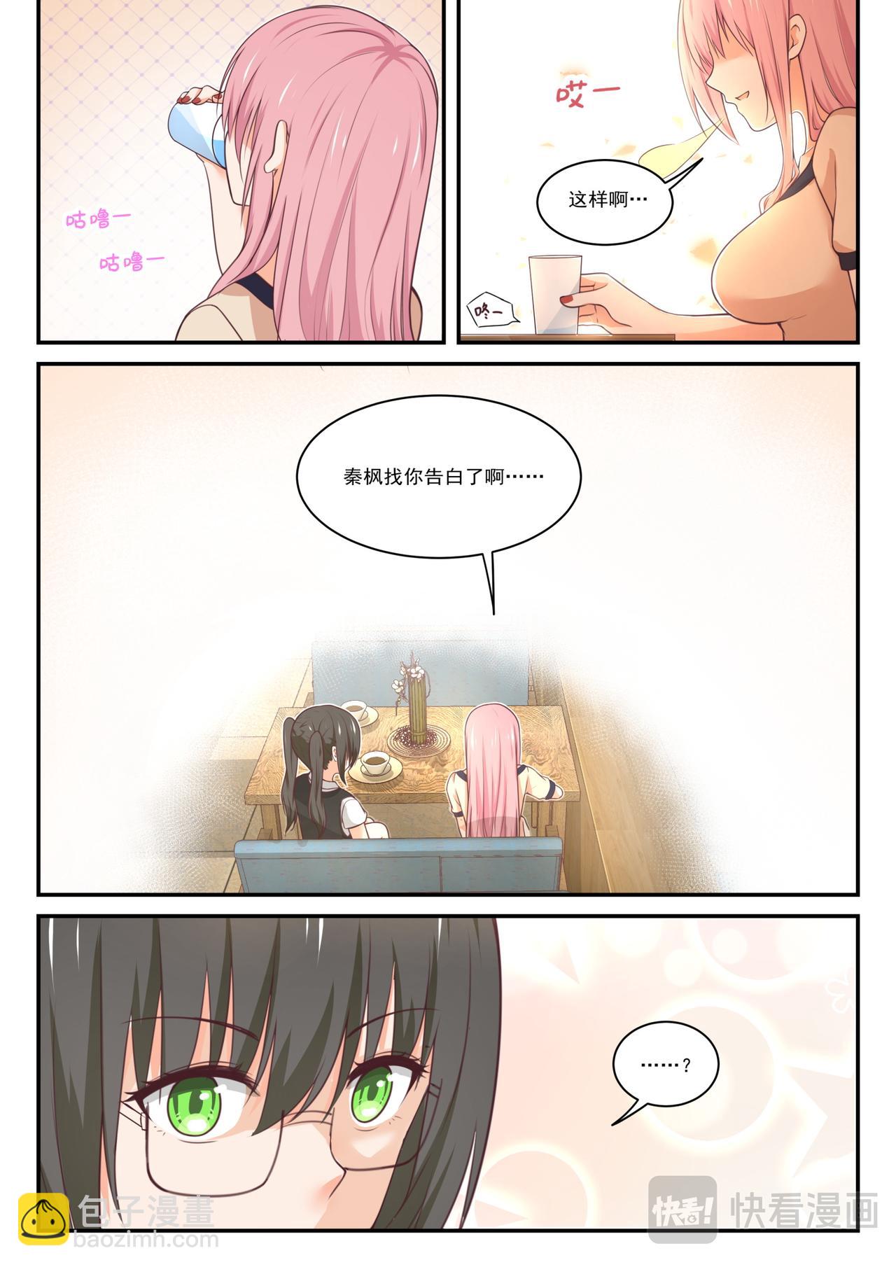 第47话 纠结的感情2
