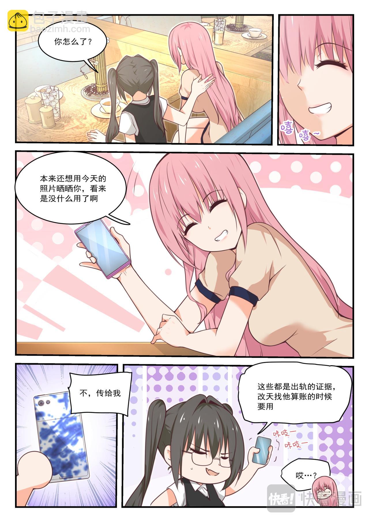 第47话 纠结的感情3