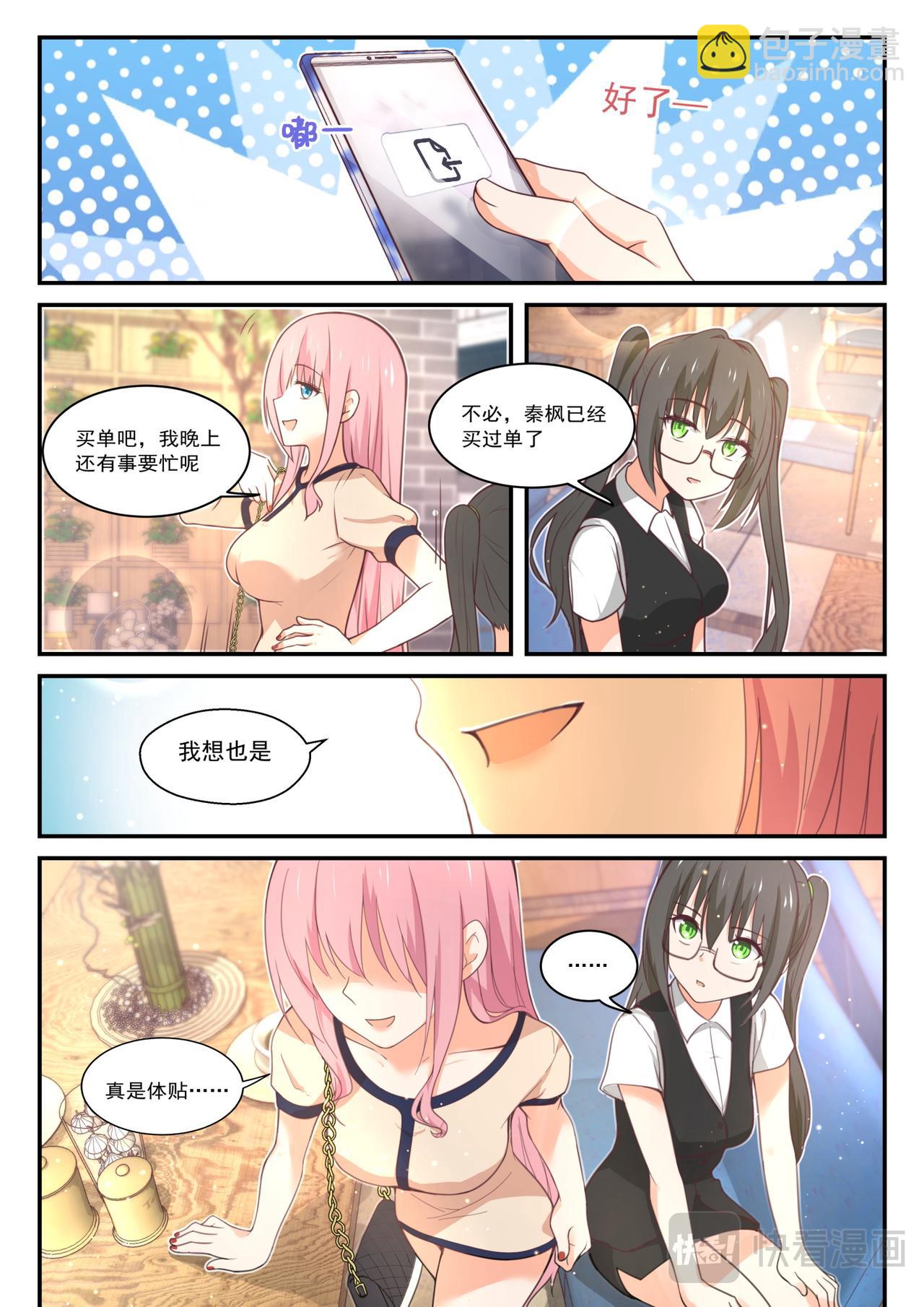 第47话 纠结的感情4