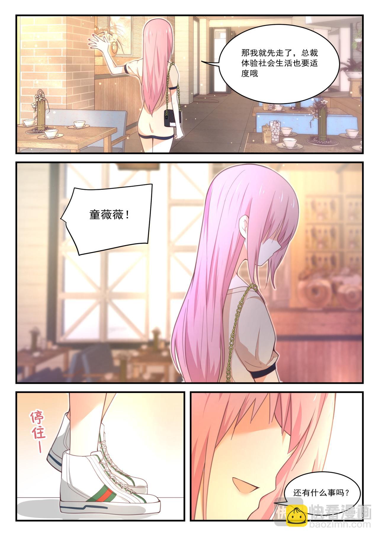 第47话 纠结的感情5