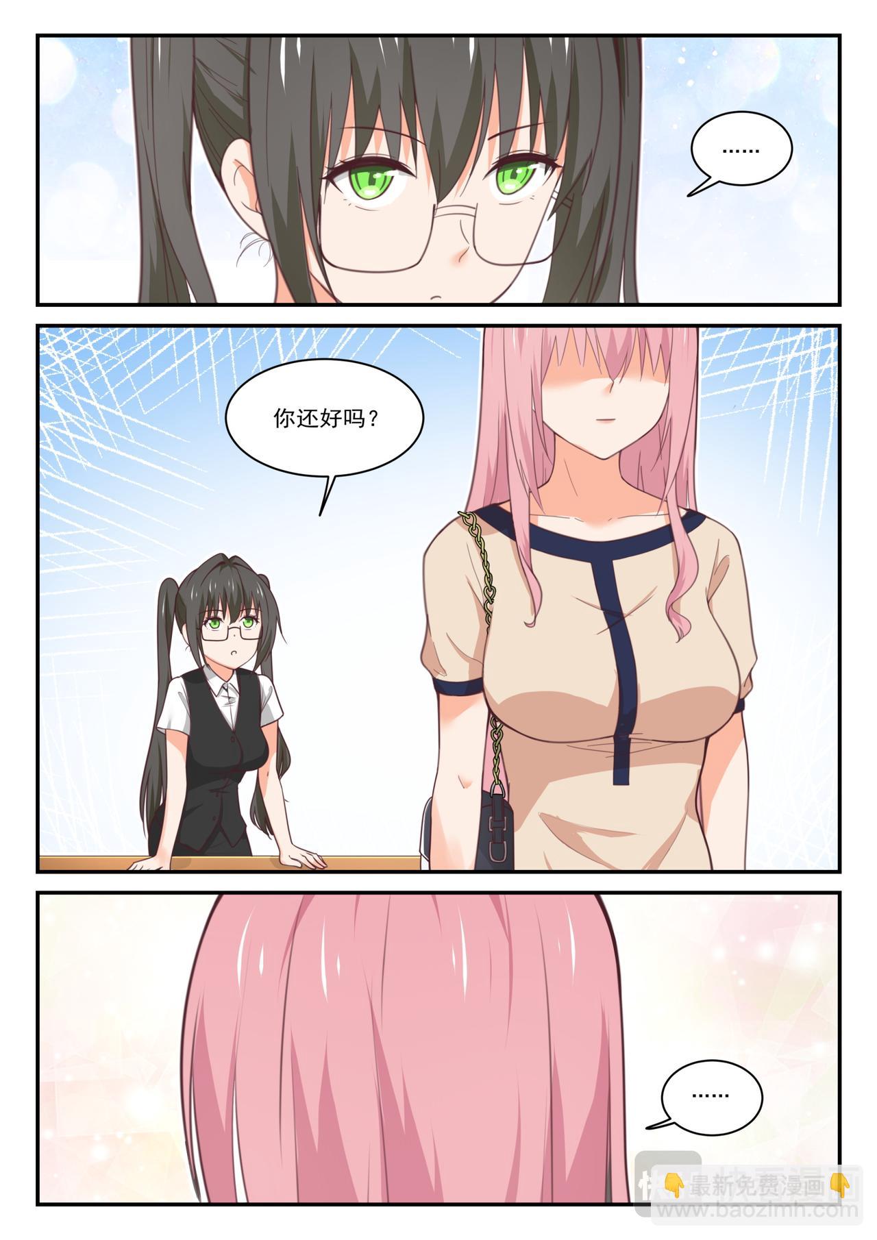 第47话 纠结的感情6