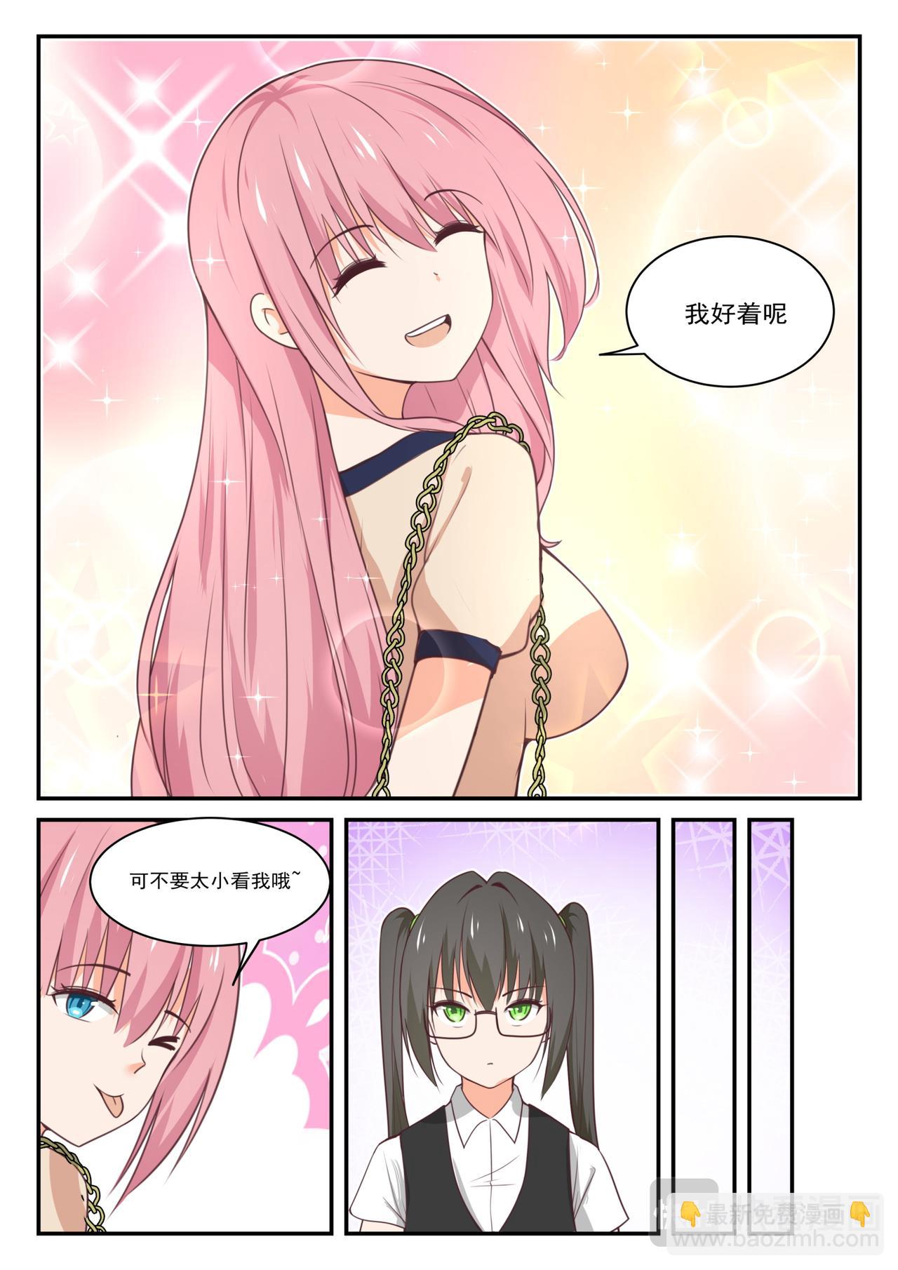 第47话 纠结的感情7