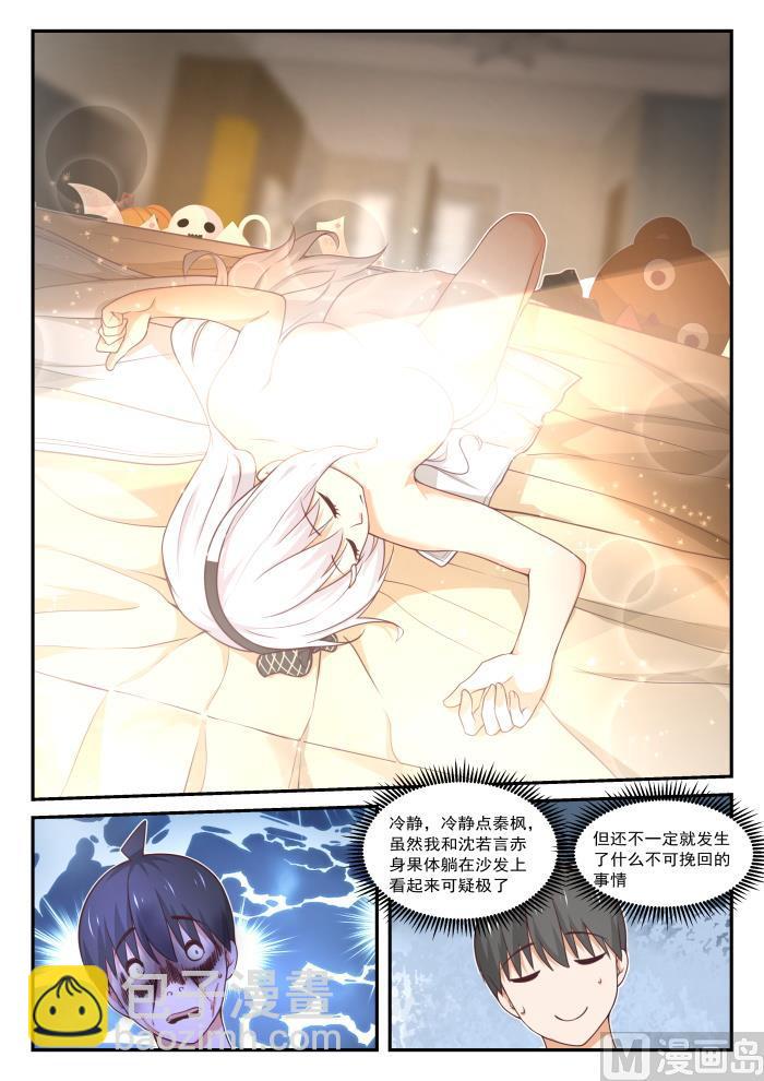 第409话 一觉醒来7
