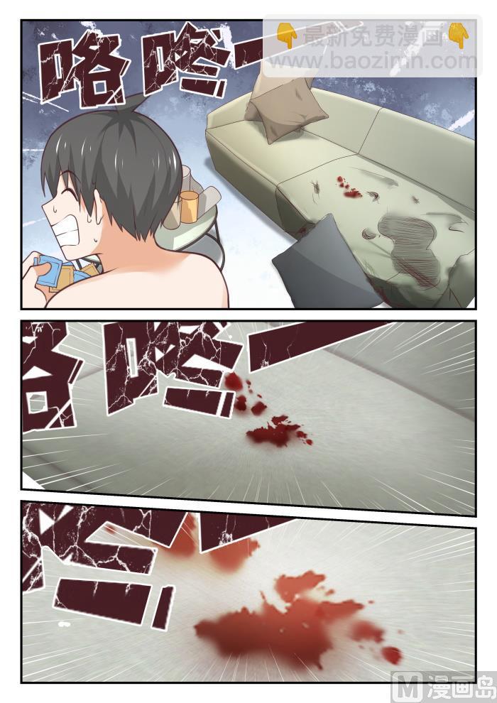 第409话 一觉醒来9