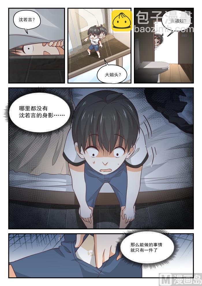 第413话 死了死了1