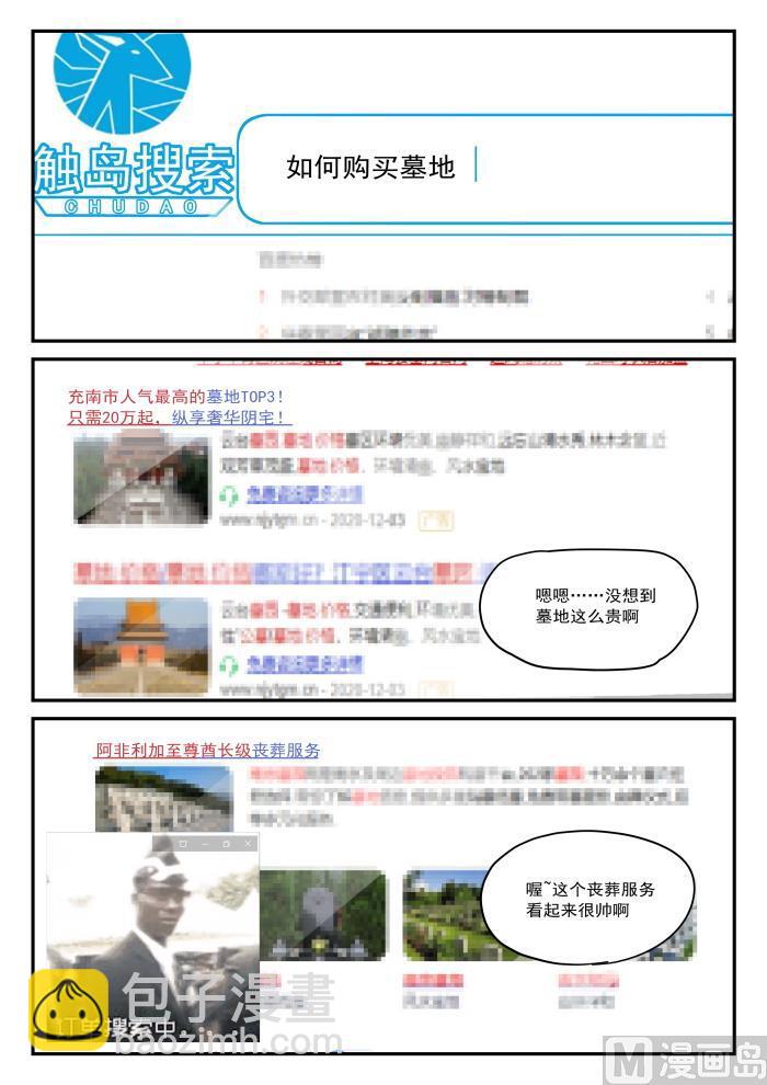 第413话 死了死了2