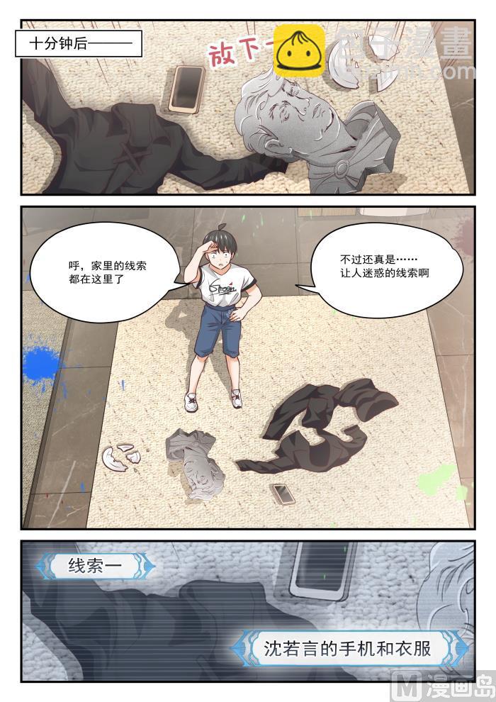 第413话 死了死了4