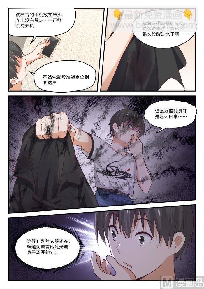 第413话 死了死了5