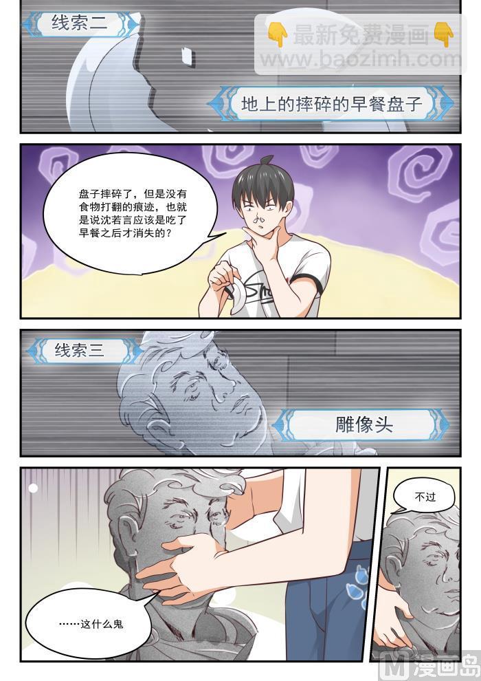 第413话 死了死了7
