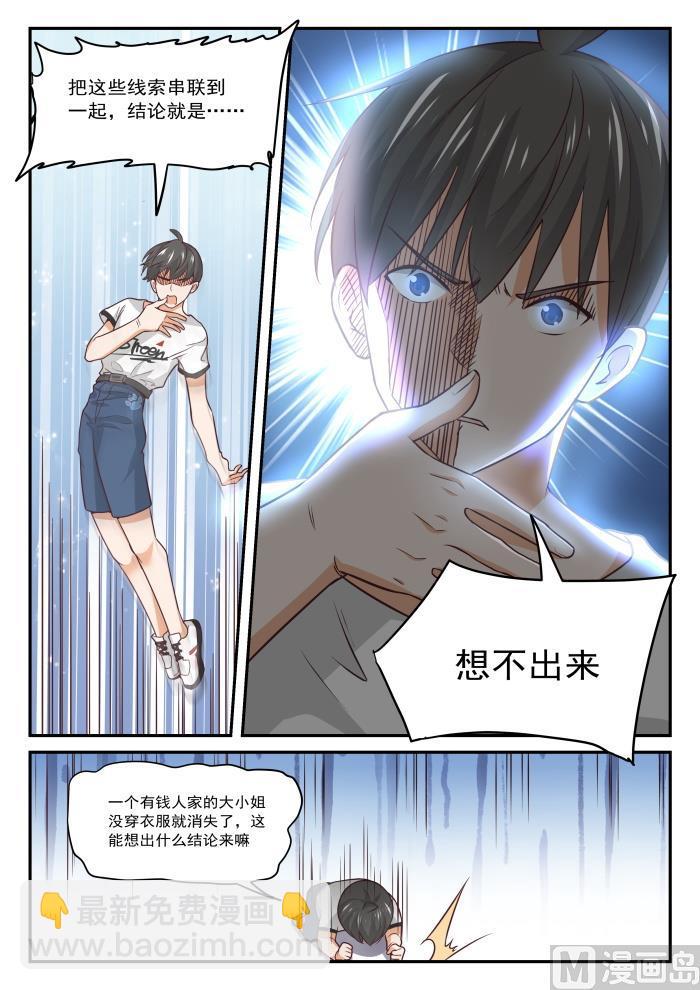 第413话 死了死了8