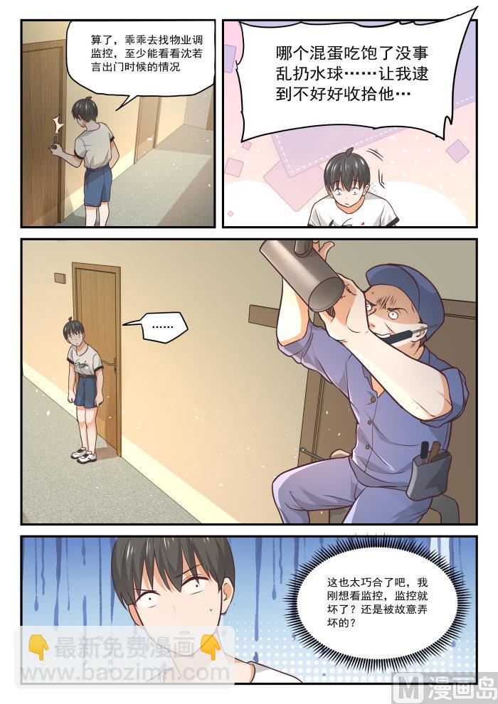 第413话 死了死了9