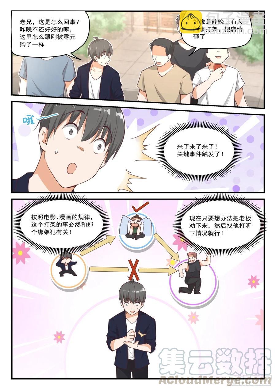 第414话 昨日重现10