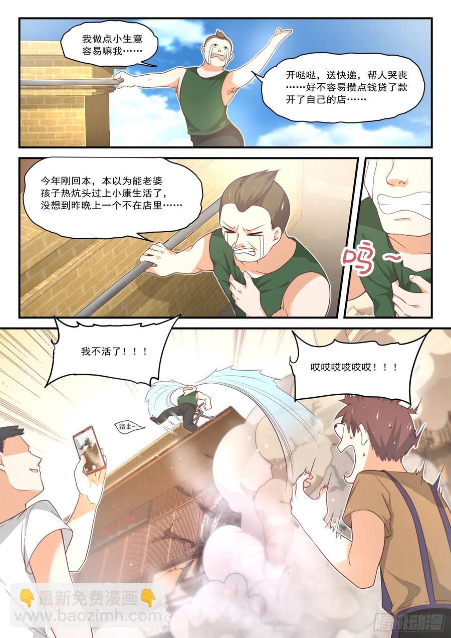 第414话 昨日重现11