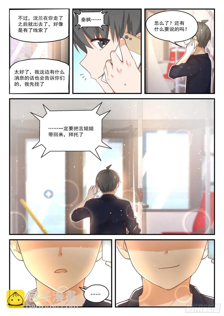 第414话 昨日重现7