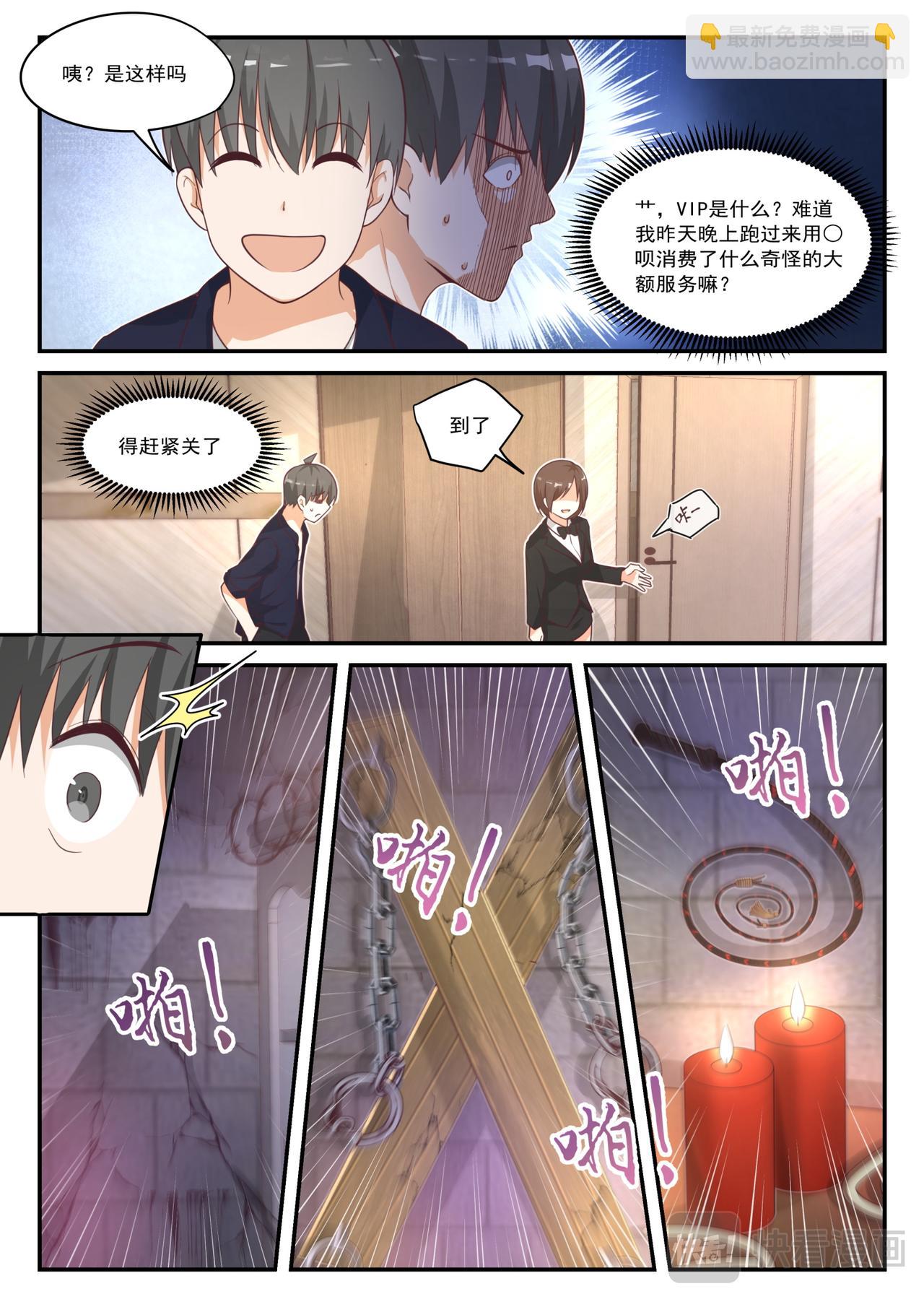 第416话 服务8
