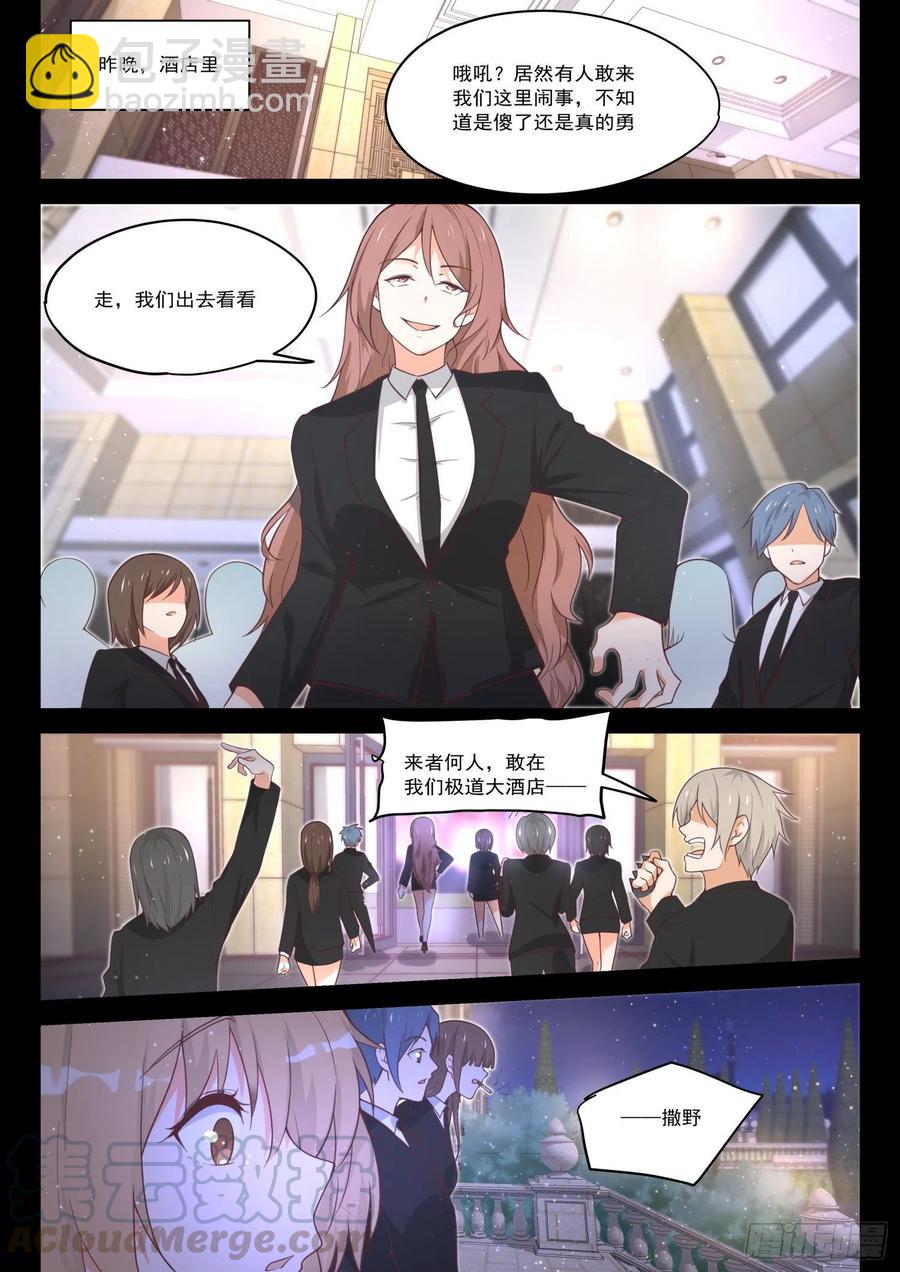 第417话 放下川宝1