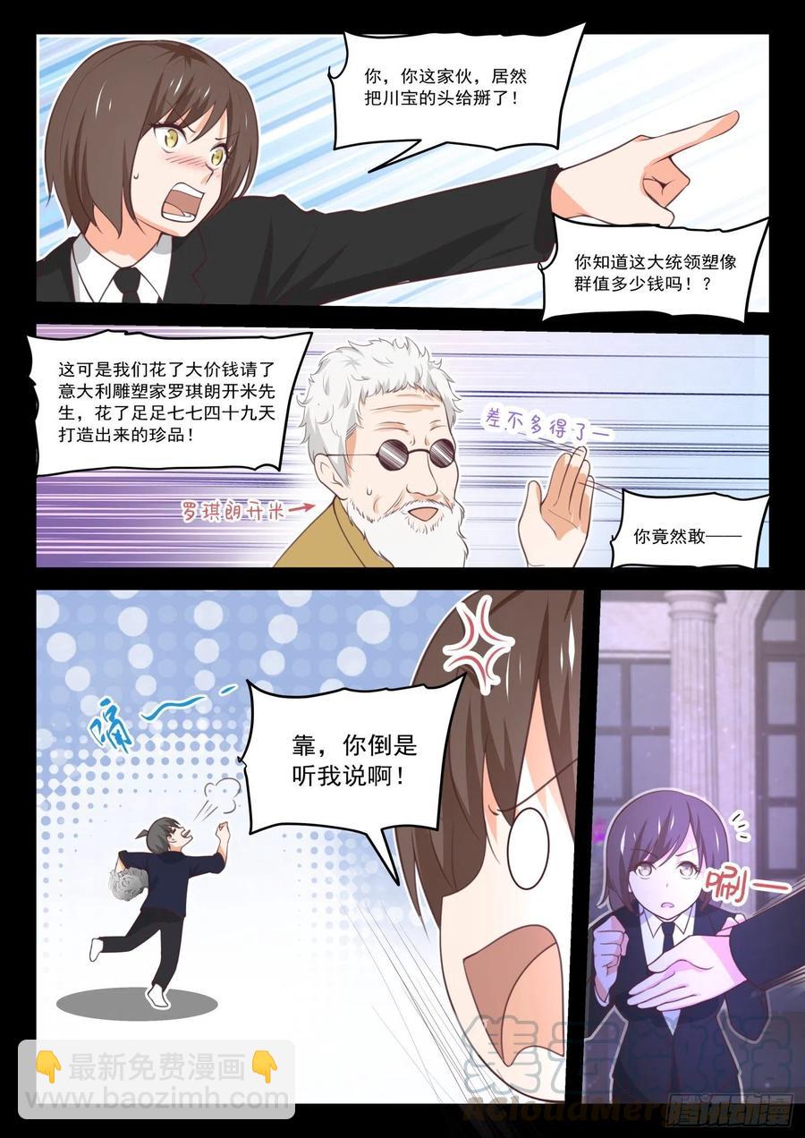 第417话 放下川宝3