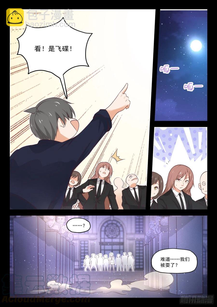 第417话 放下川宝7