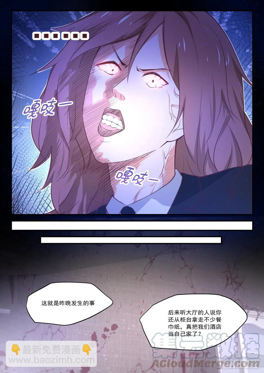 第417话 放下川宝8