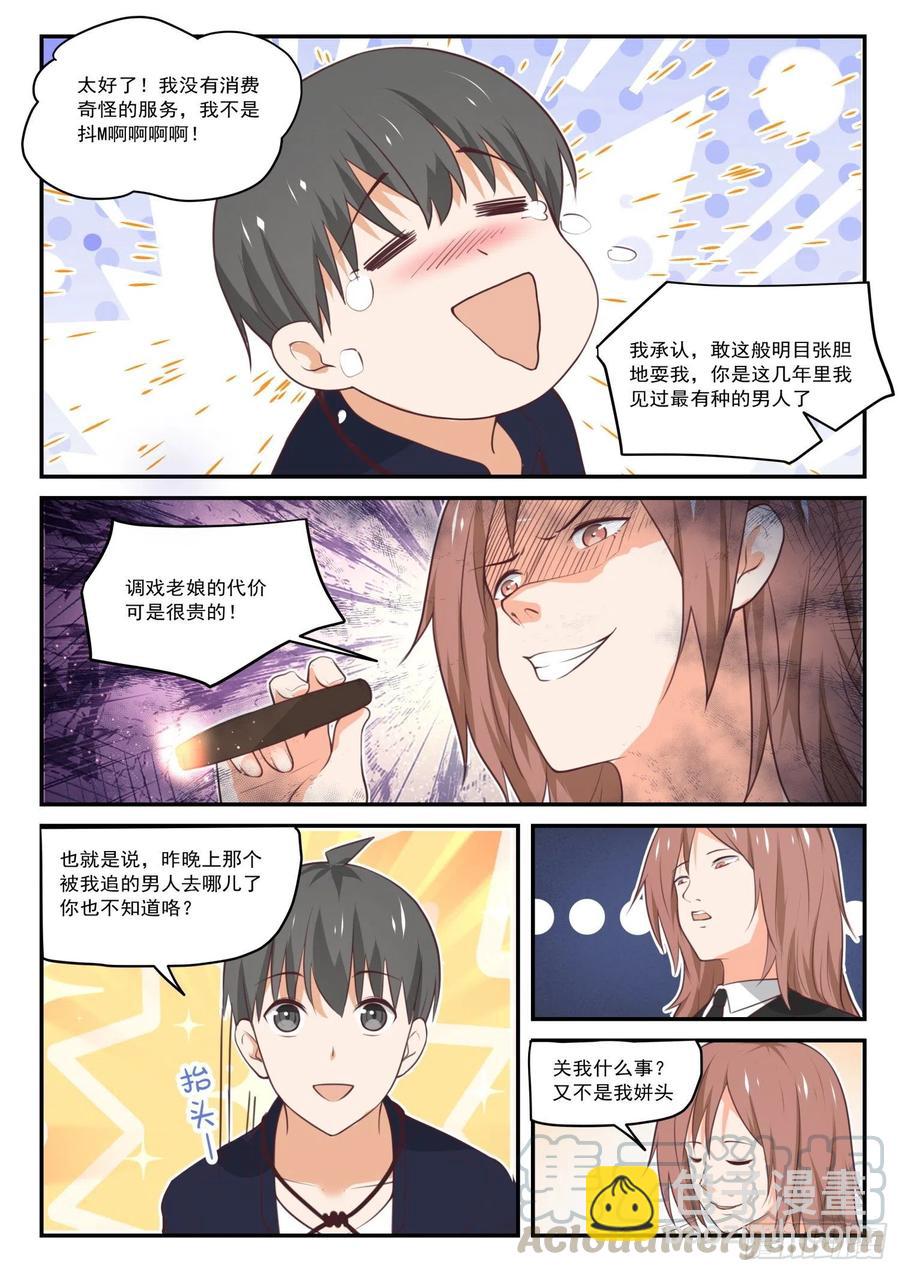 第417话 放下川宝9