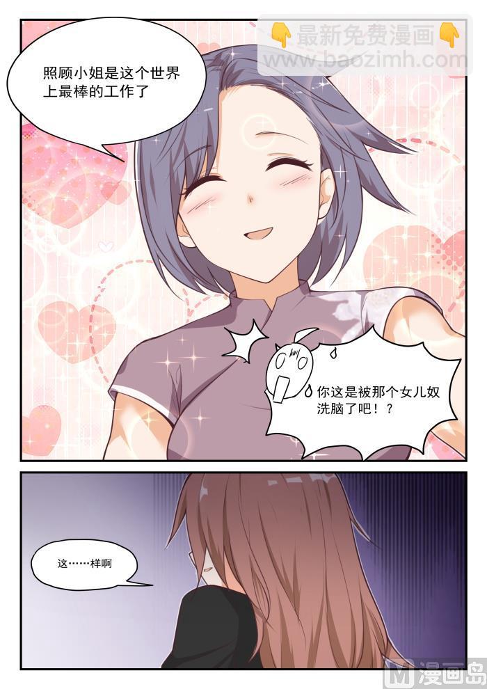 第418话 机械降神10