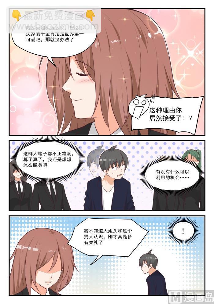 第418话 机械降神11