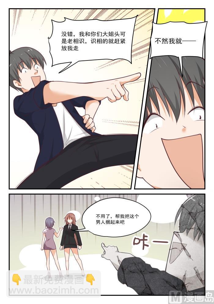第418话 机械降神12