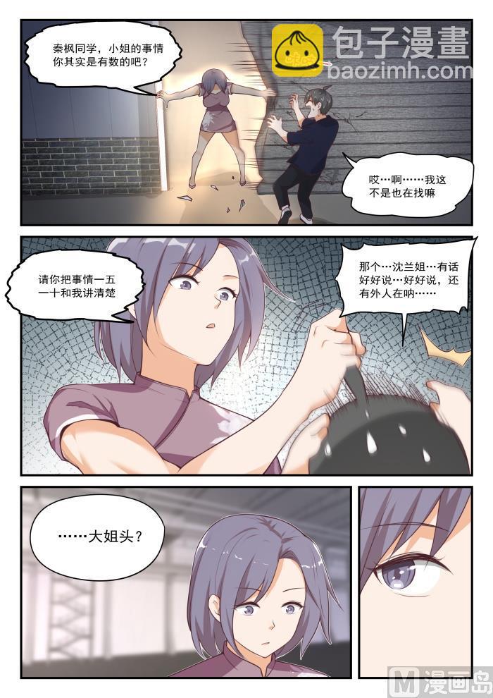 第418话 机械降神5