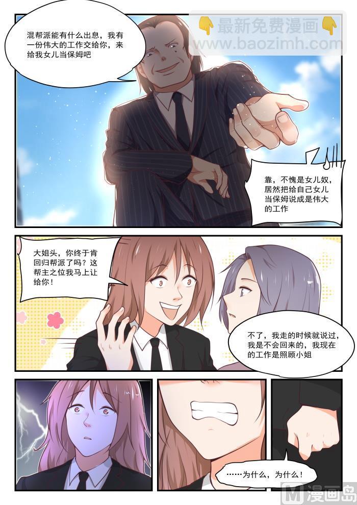 第418话 机械降神8