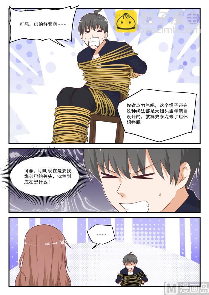 第419话 负罪之人1