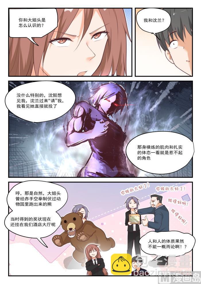 第419话 负罪之人2