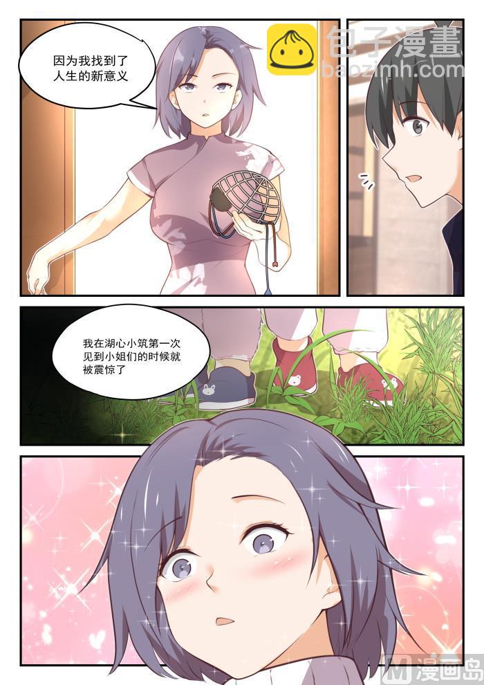 第419话 负罪之人4
