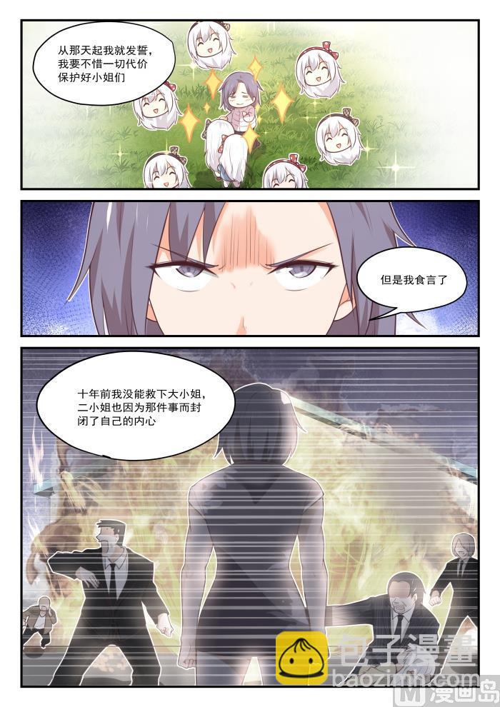第419话 负罪之人6