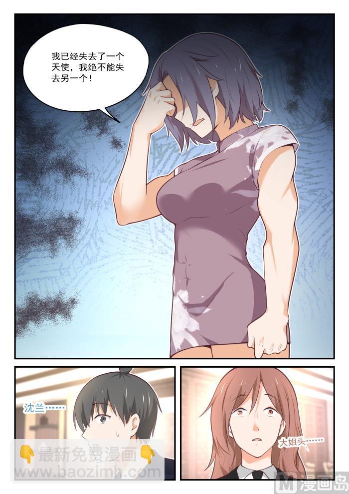第419话 负罪之人7