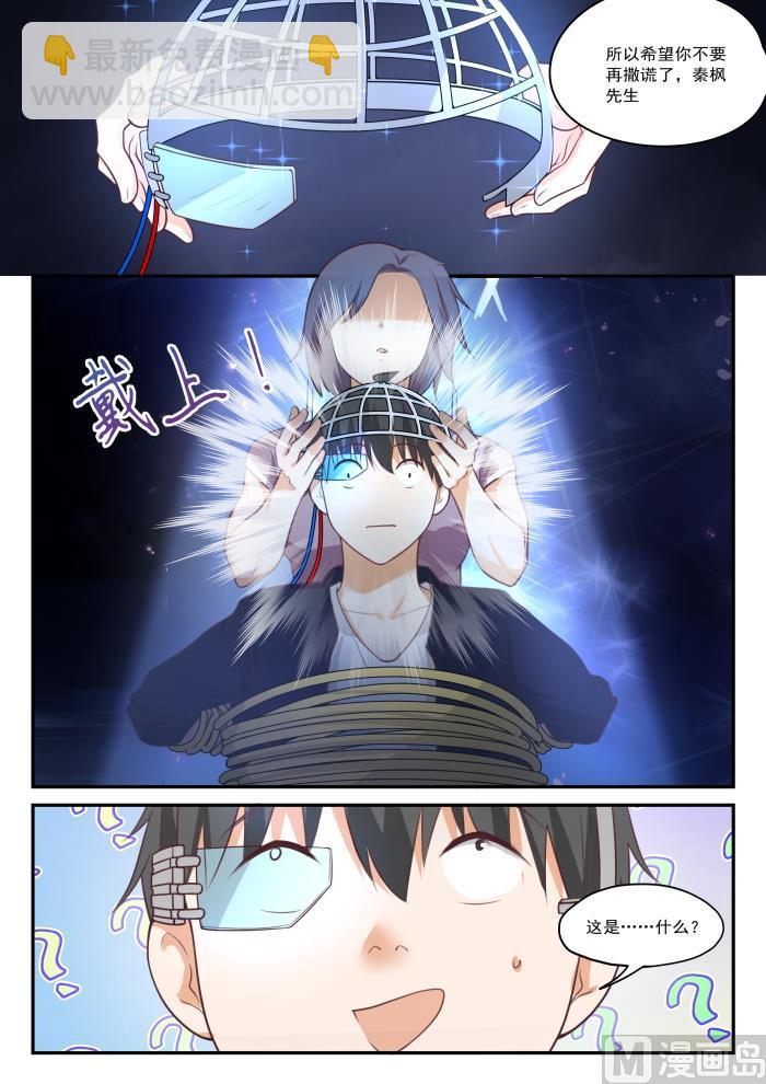 第419话 负罪之人8