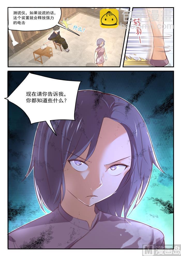 第419话 负罪之人9