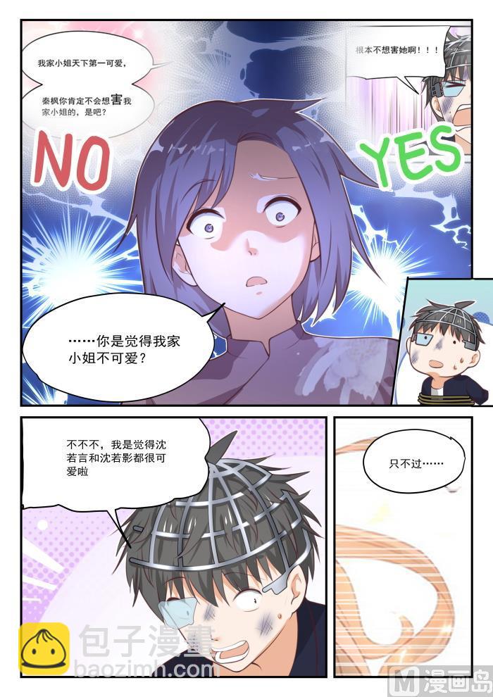 第420话 真的假不了10