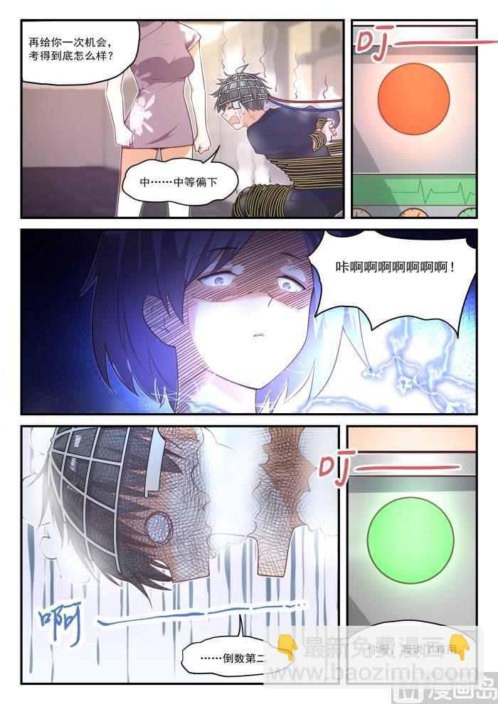 第420话 真的假不了3